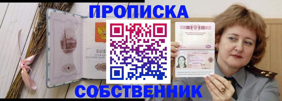 регистрация в Новоалександровске