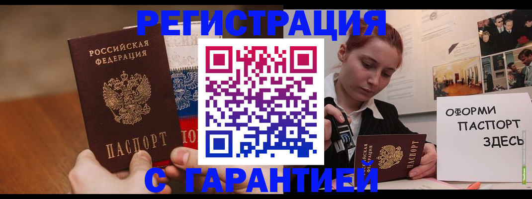 прописка иностранных граждан в Новоалександровске
