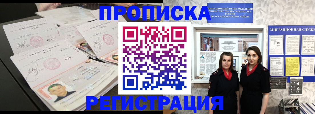 купить прописку в Новоалександровске