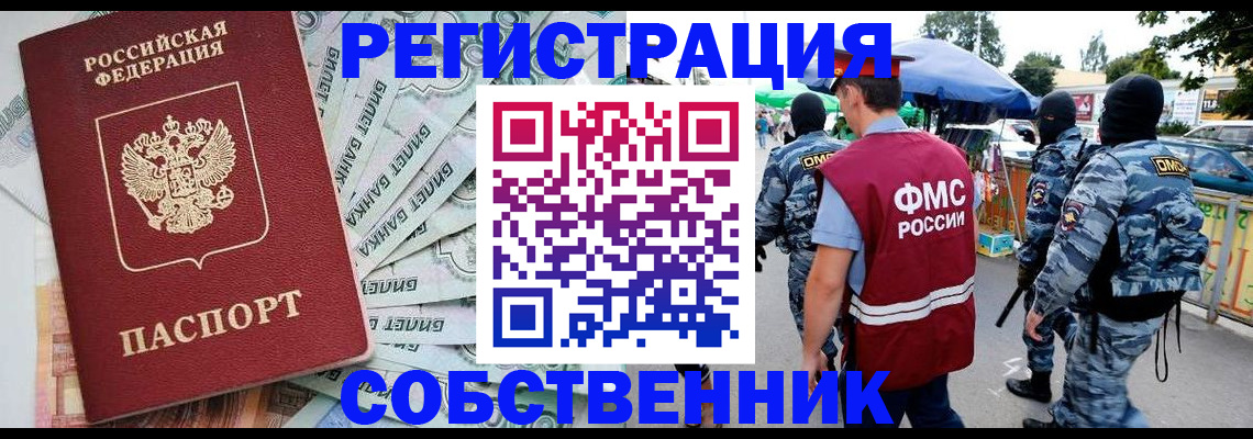 временная регистрация надежно в Новоалександровске